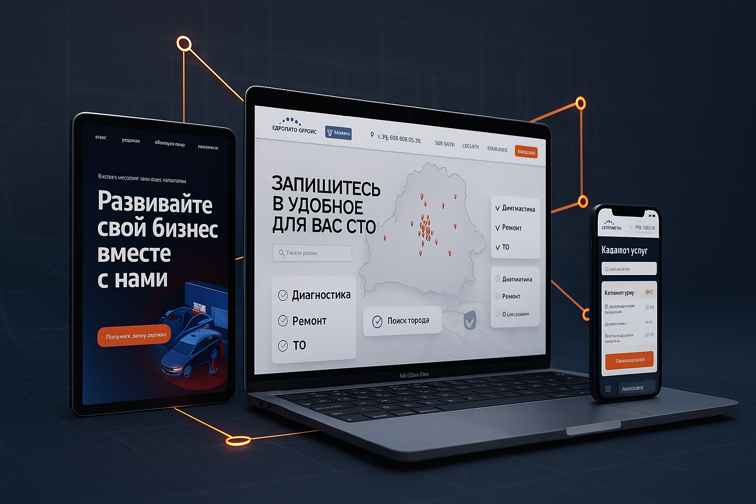 Портал экосистемы Шате-М с интеграцией 1С - дашборд управления